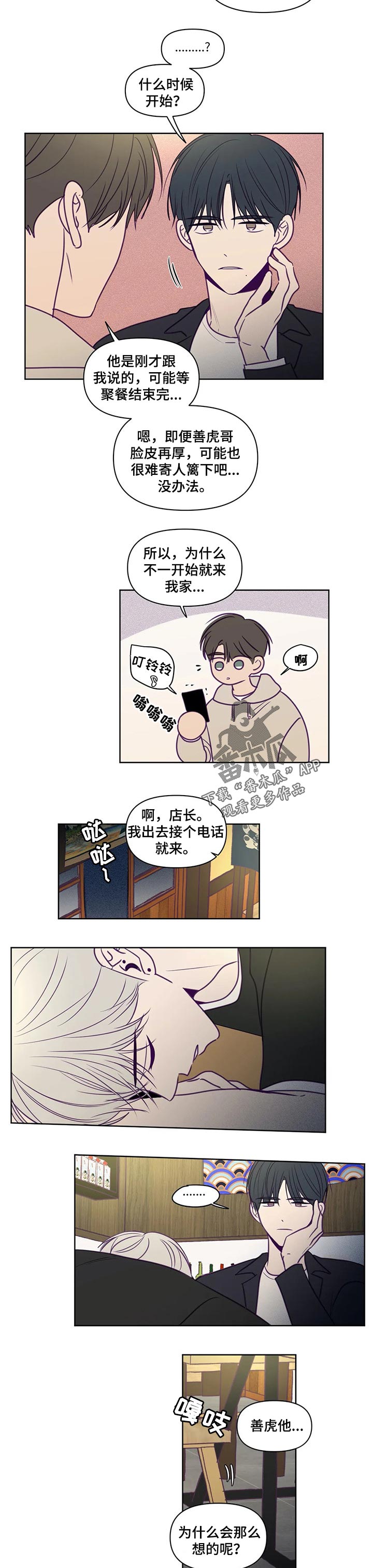 《秘密照片》第97章谁都不能带走 第5页