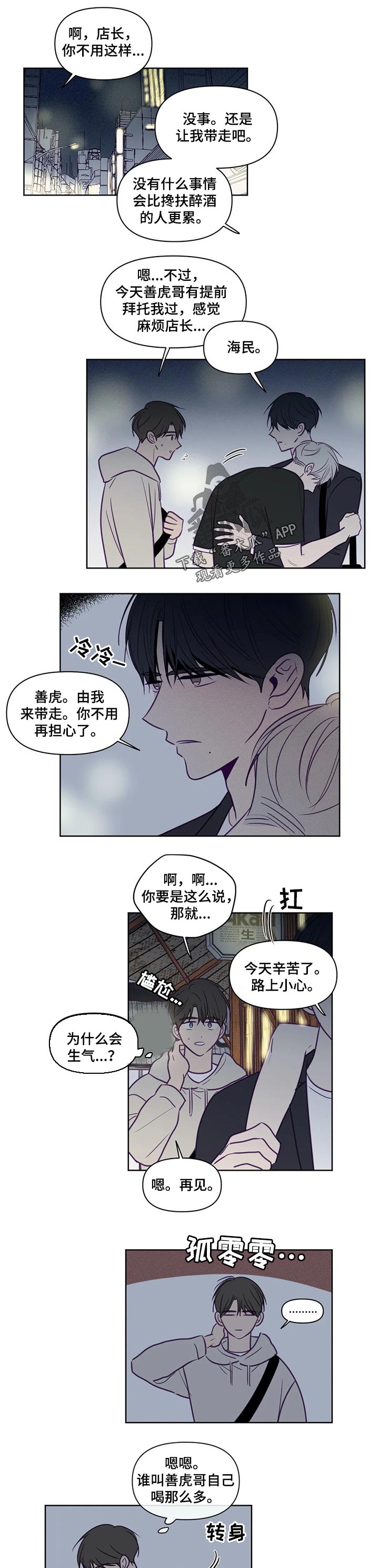 《秘密照片》第98章天性 第1页