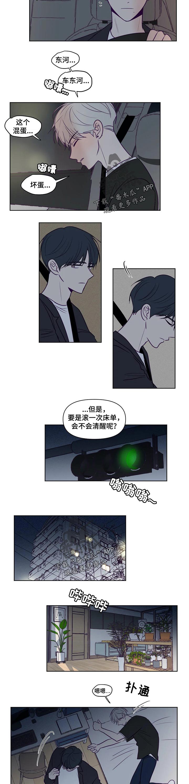 《秘密照片》第98章天性 第3页