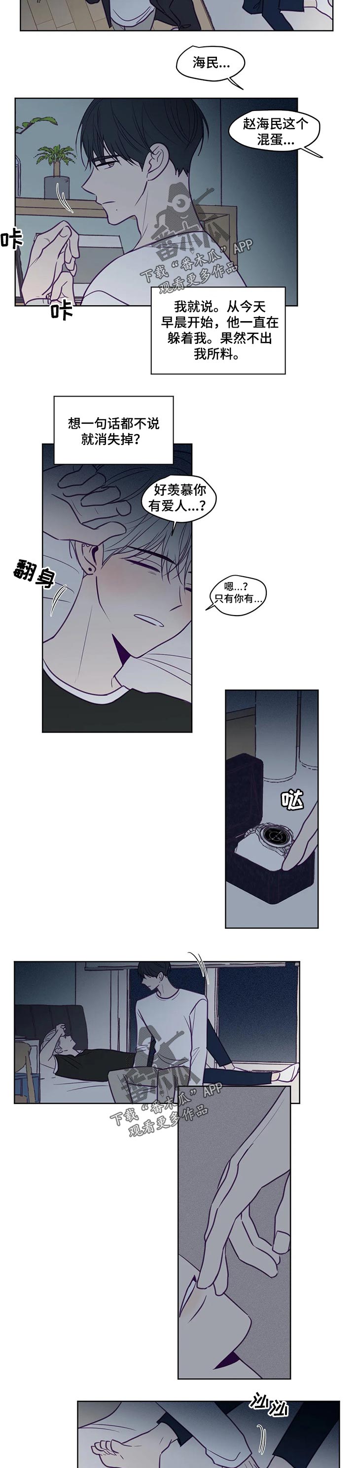 《秘密照片》第98章天性 第4页