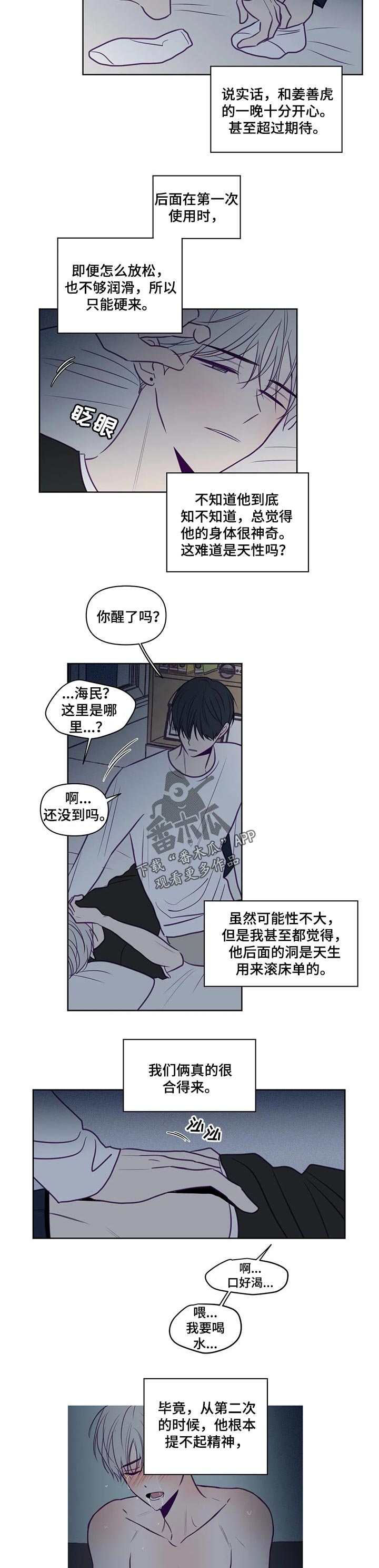 《秘密照片》第98章天性 第5页