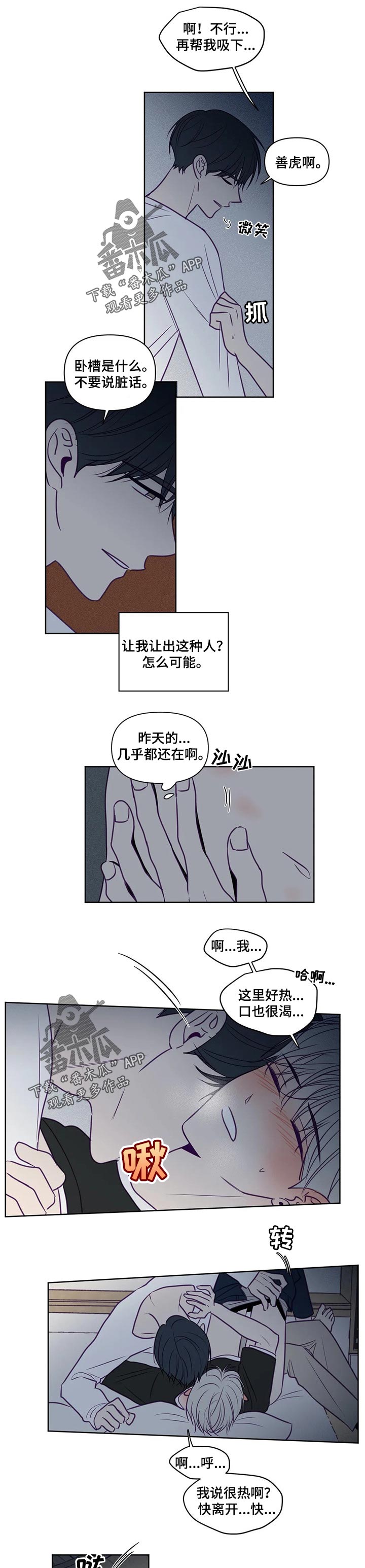 《秘密照片》第99章没轻没重 第1页