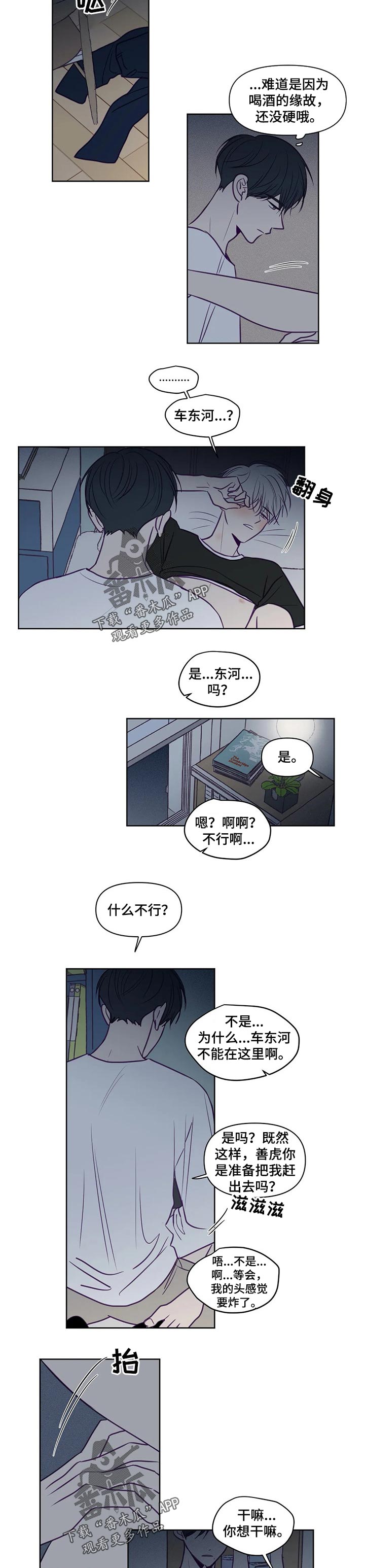 《秘密照片》第99章没轻没重 第2页
