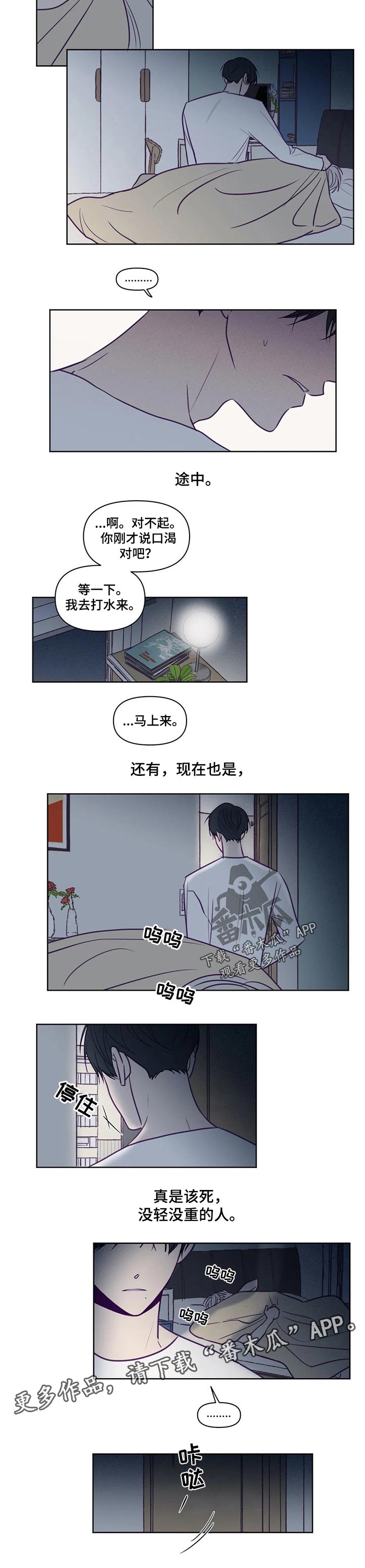 《秘密照片》第99章没轻没重 第6页
