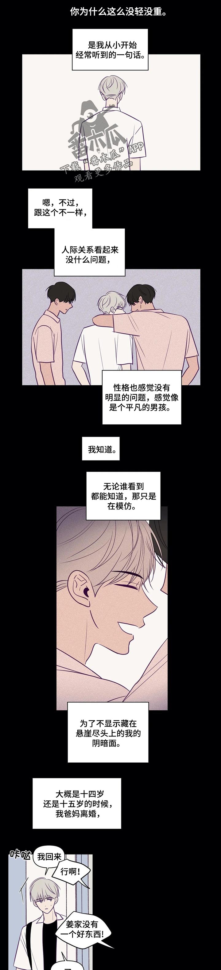 《秘密照片》第100章模仿 第1页