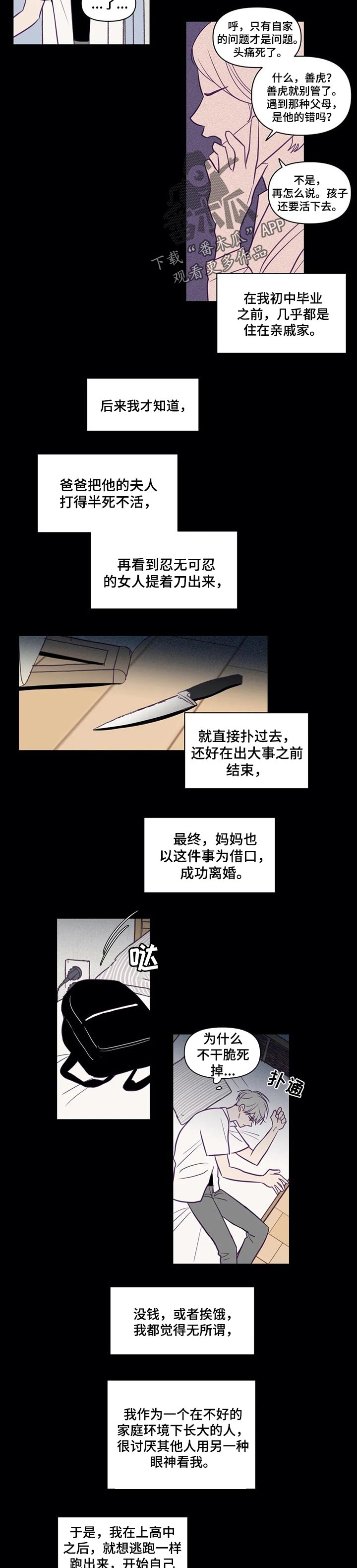 《秘密照片》第100章模仿 第2页