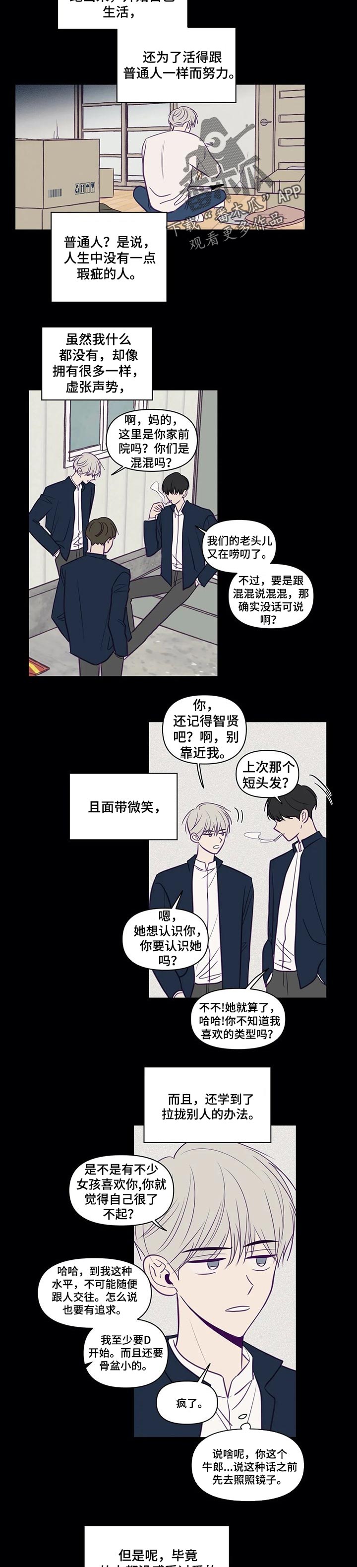 《秘密照片》第100章模仿 第3页