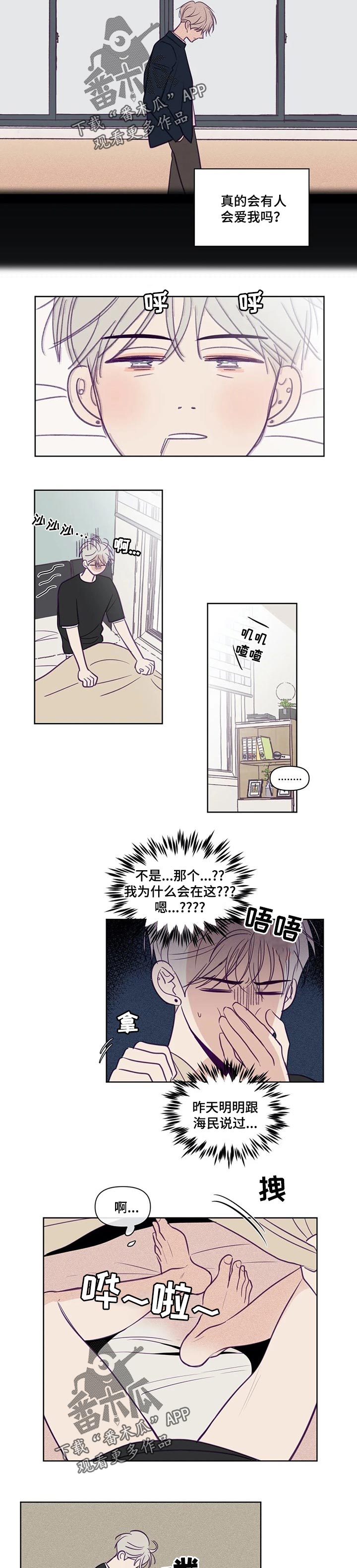 《秘密照片》第100章模仿 第5页