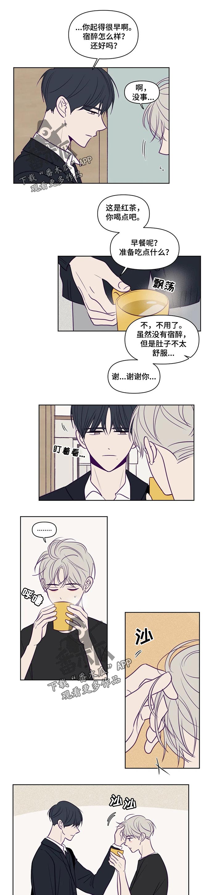 《秘密照片》第101章绝对不会知道 第1页