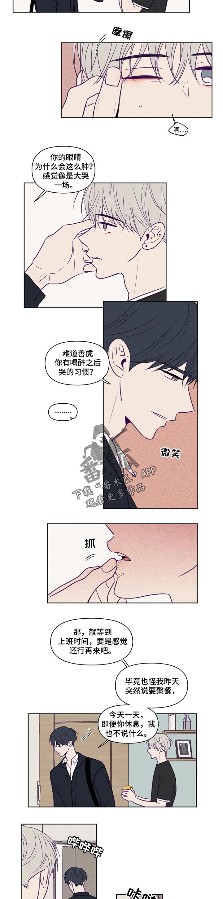 《秘密照片》第101章绝对不会知道 第2页