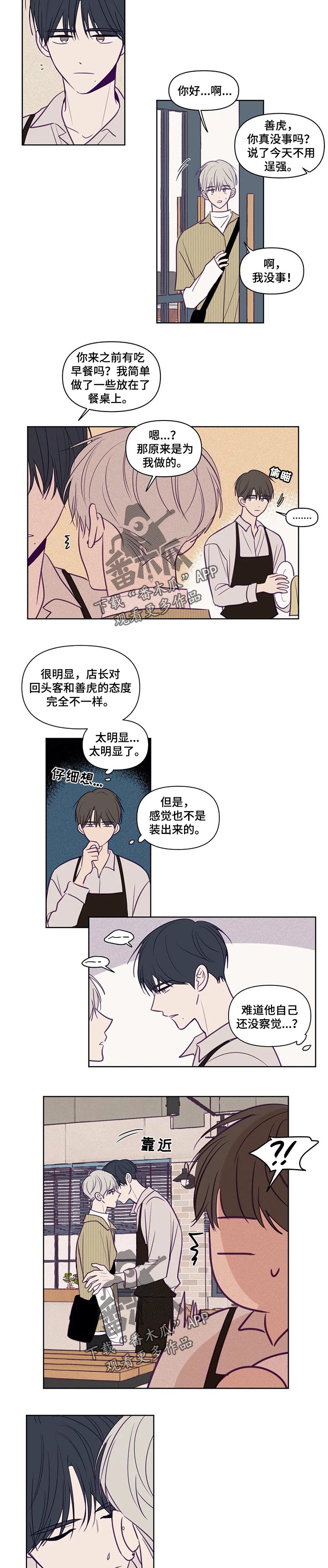 《秘密照片》第102章说不出口 第2页