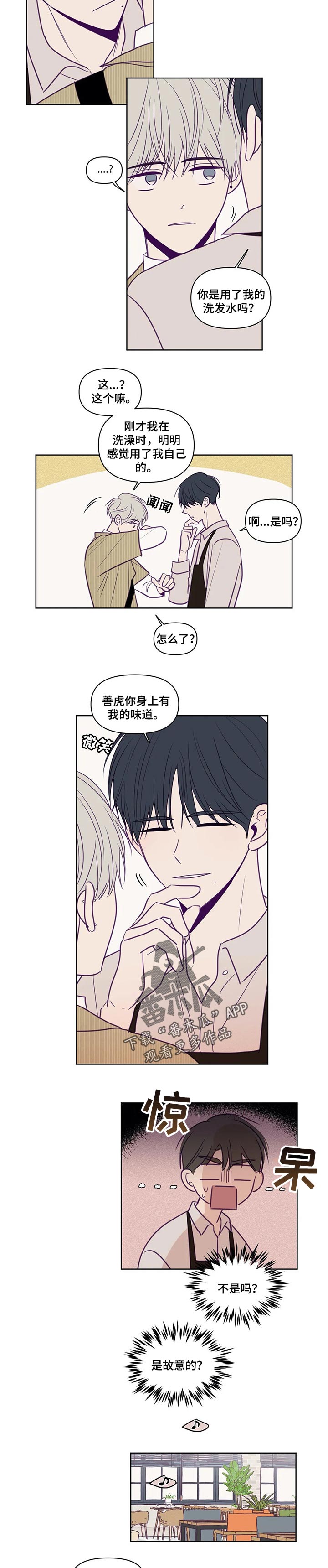 《秘密照片》第102章说不出口 第3页