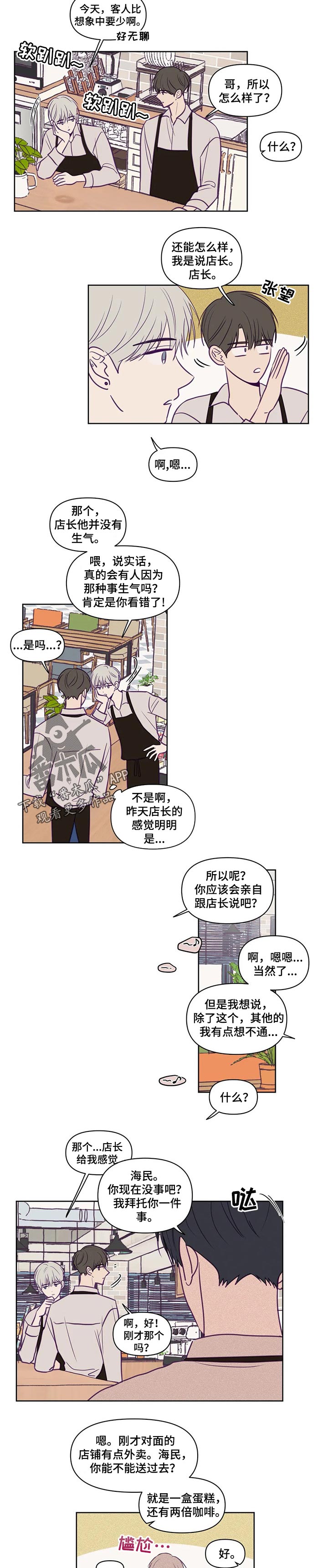 《秘密照片》第102章说不出口 第4页
