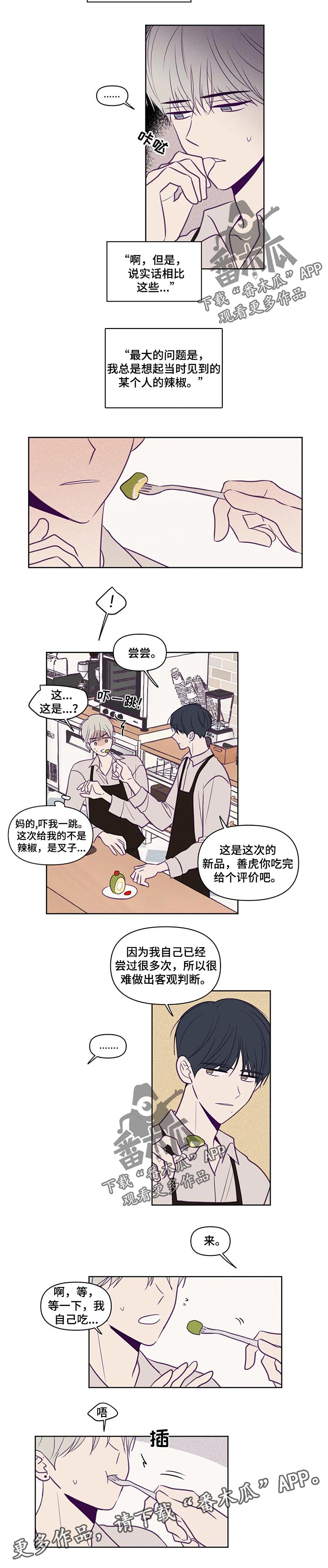 《秘密照片》第102章说不出口 第6页