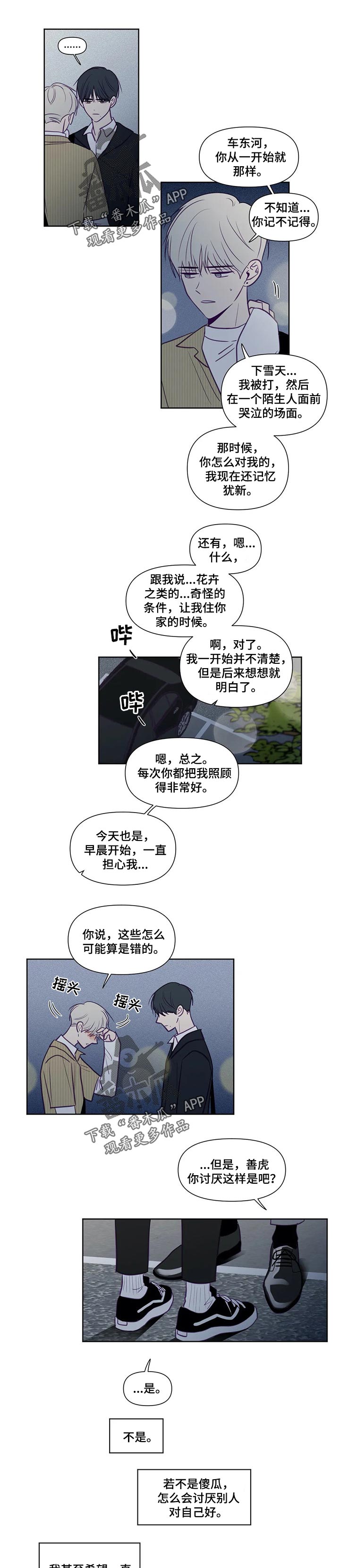 《秘密照片》第105章别走 第1页