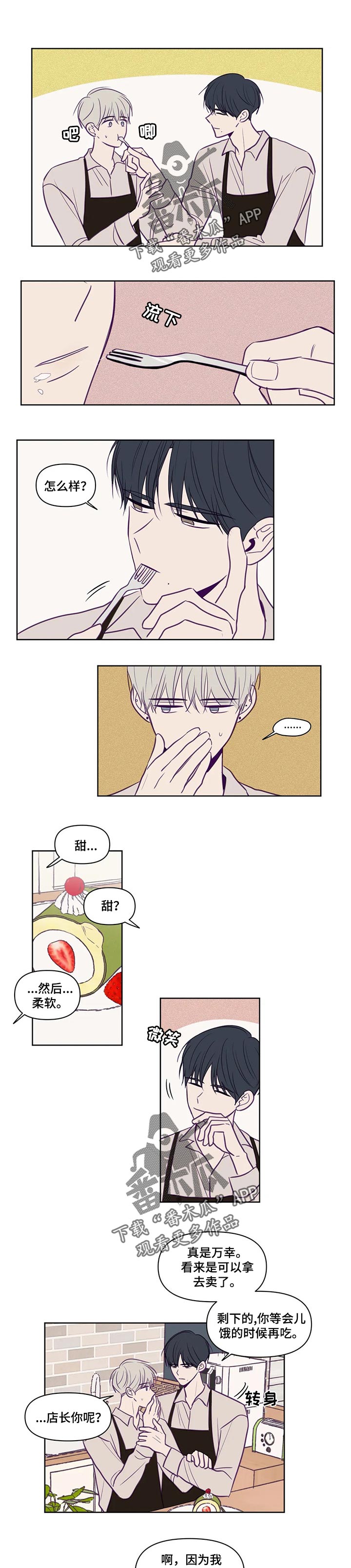 《秘密照片》第103章不自量力 第1页