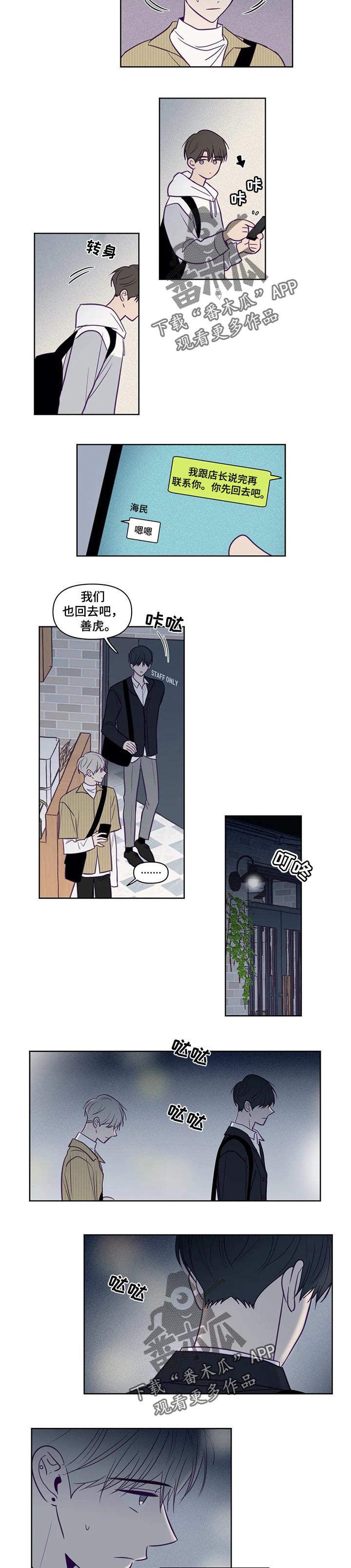 《秘密照片》第103章不自量力 第4页
