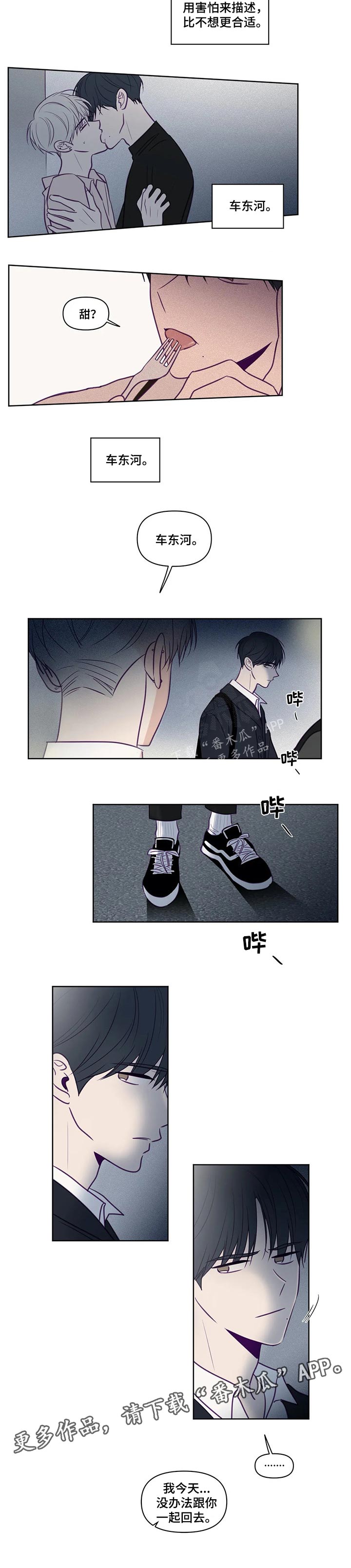《秘密照片》第103章不自量力 第6页