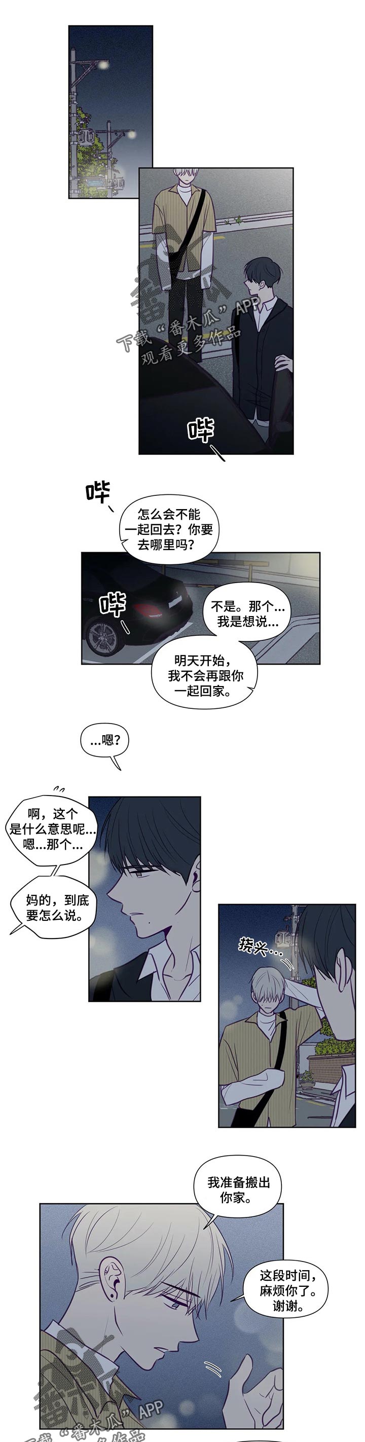 《秘密照片》第104章不舒服 第1页