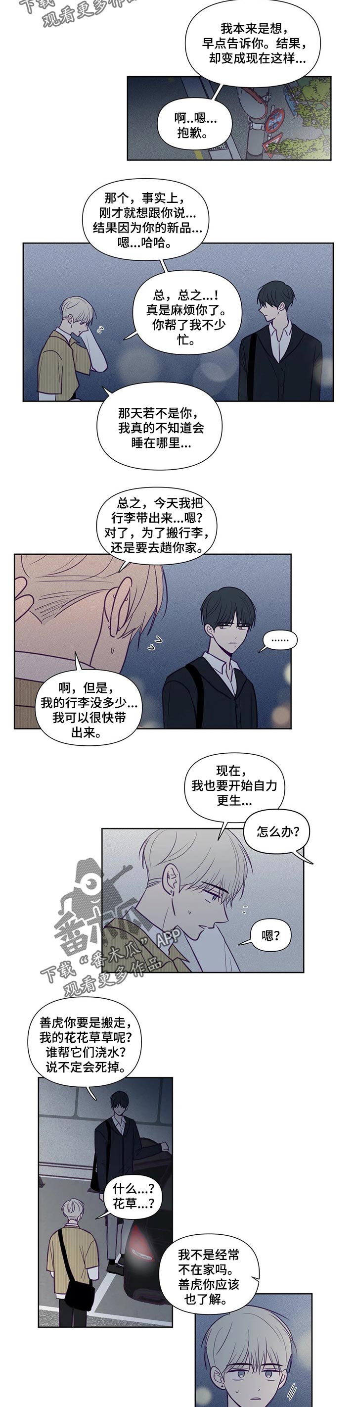 《秘密照片》第104章不舒服 第2页