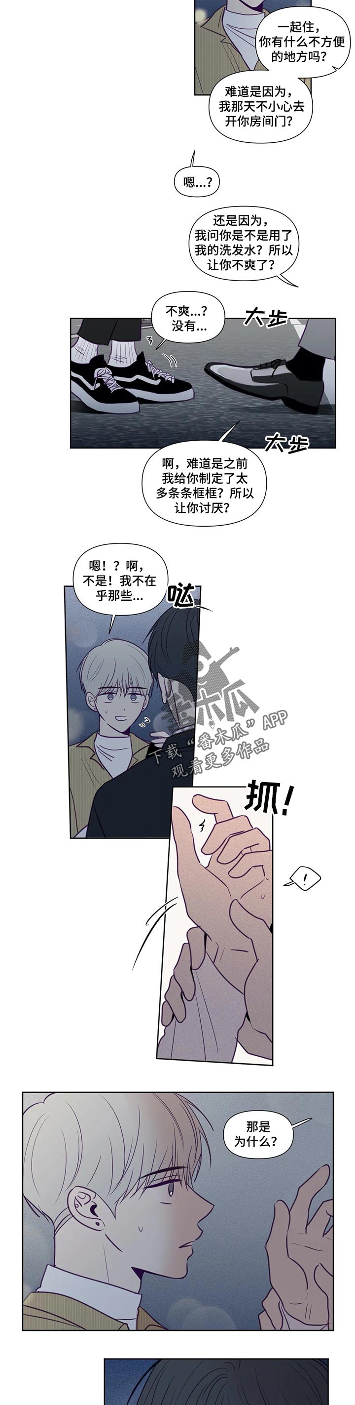 《秘密照片》第104章不舒服 第3页