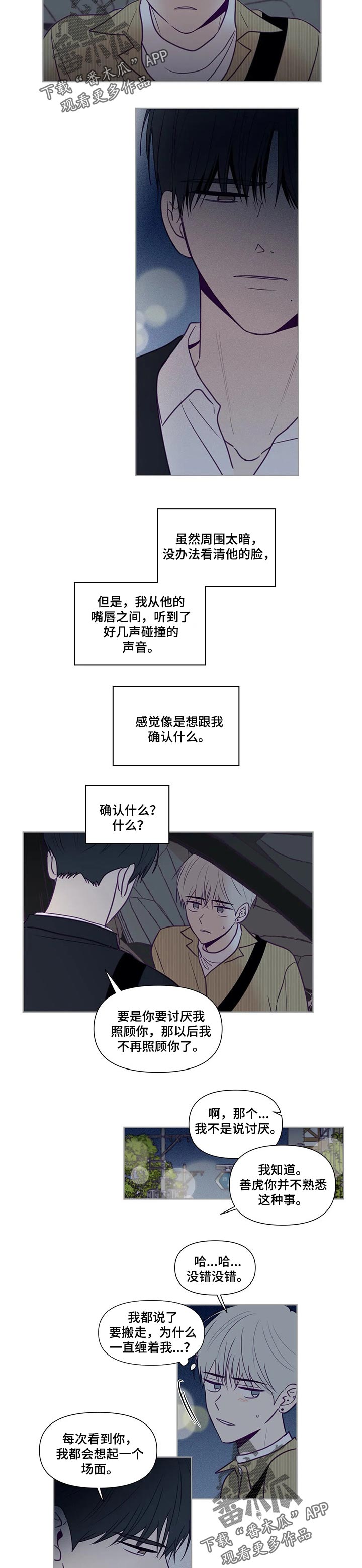 《秘密照片》第106章选择权 第2页