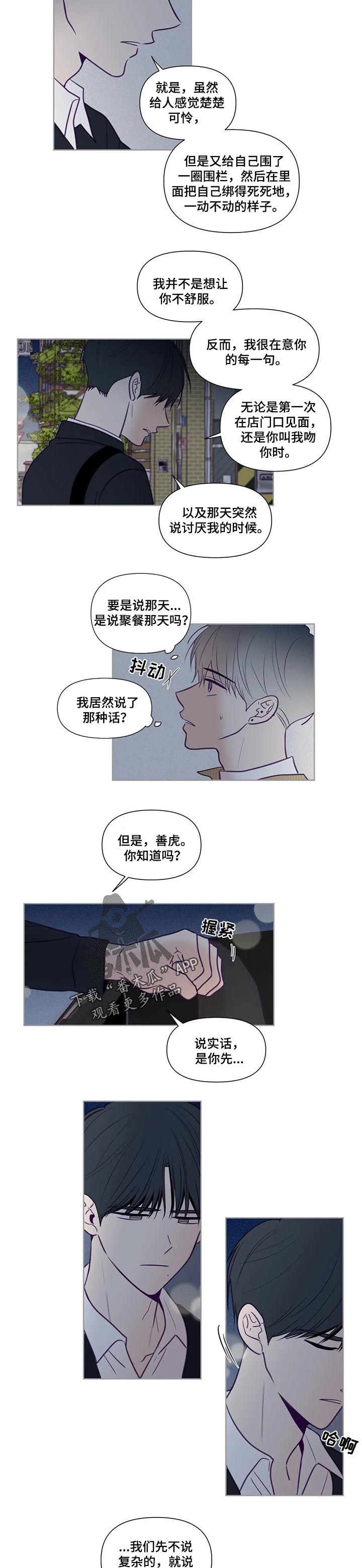 《秘密照片》第106章选择权 第3页