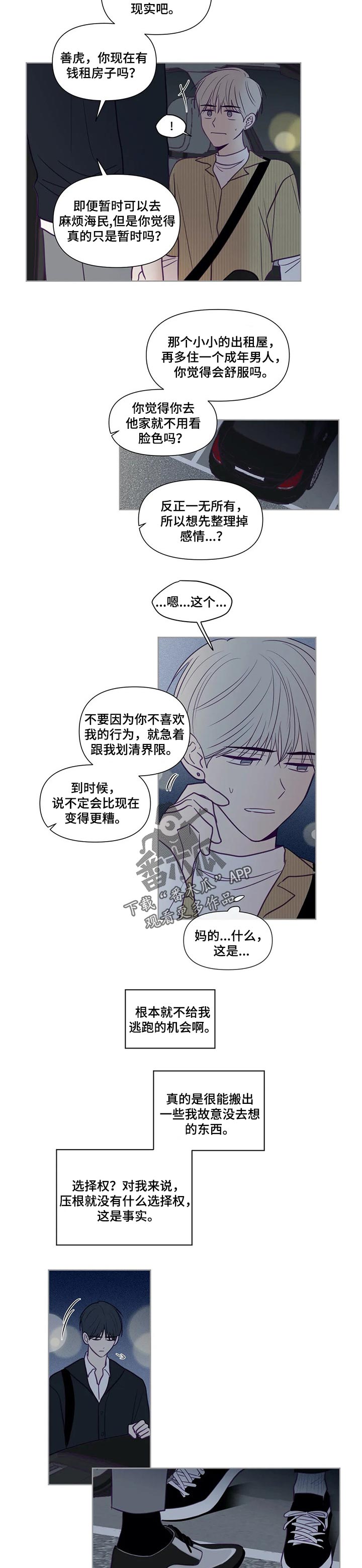 《秘密照片》第106章选择权 第4页