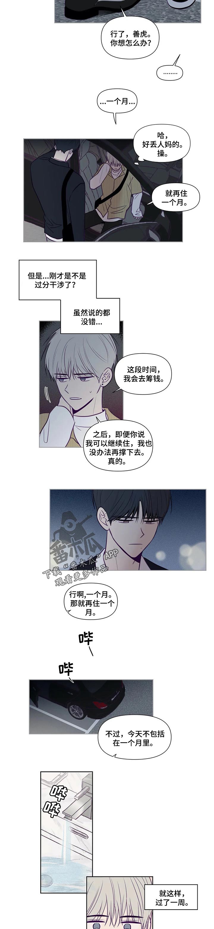 《秘密照片》第106章选择权 第5页