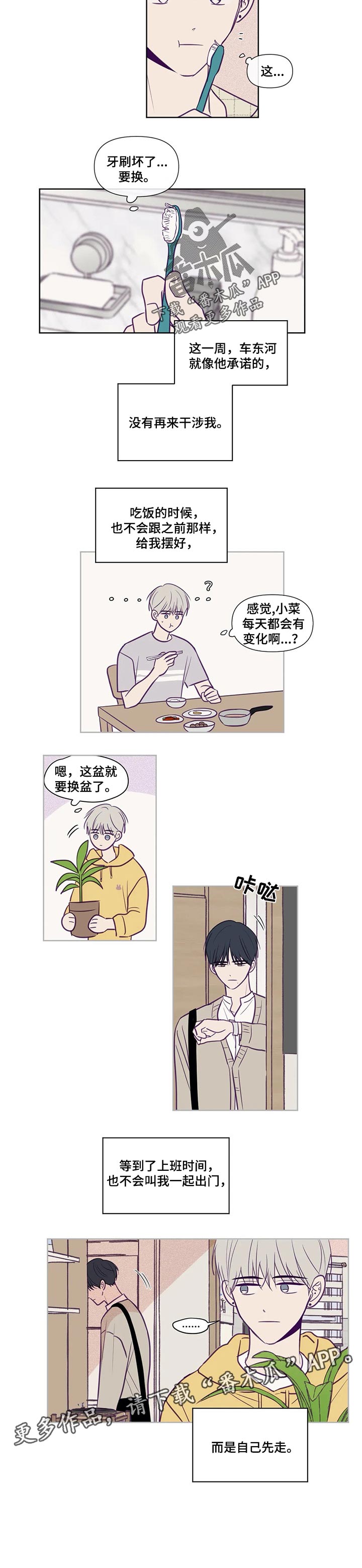 《秘密照片》第106章选择权 第6页