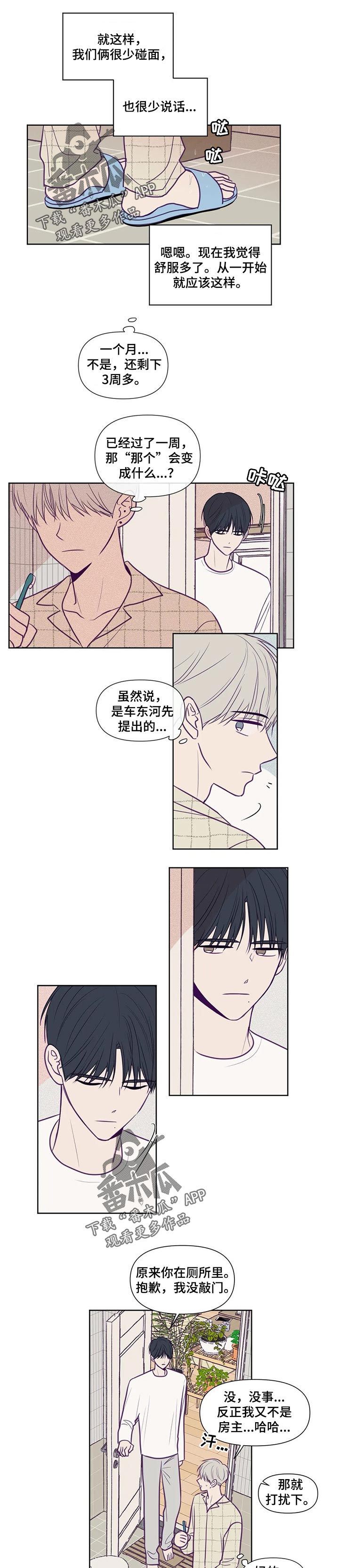 《秘密照片》第107章手段 第1页