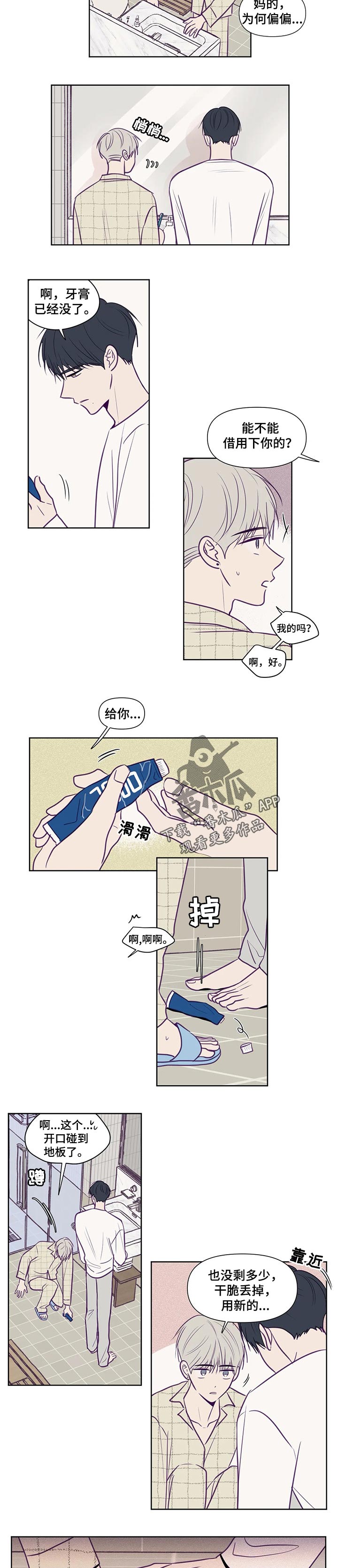 《秘密照片》第107章手段 第2页