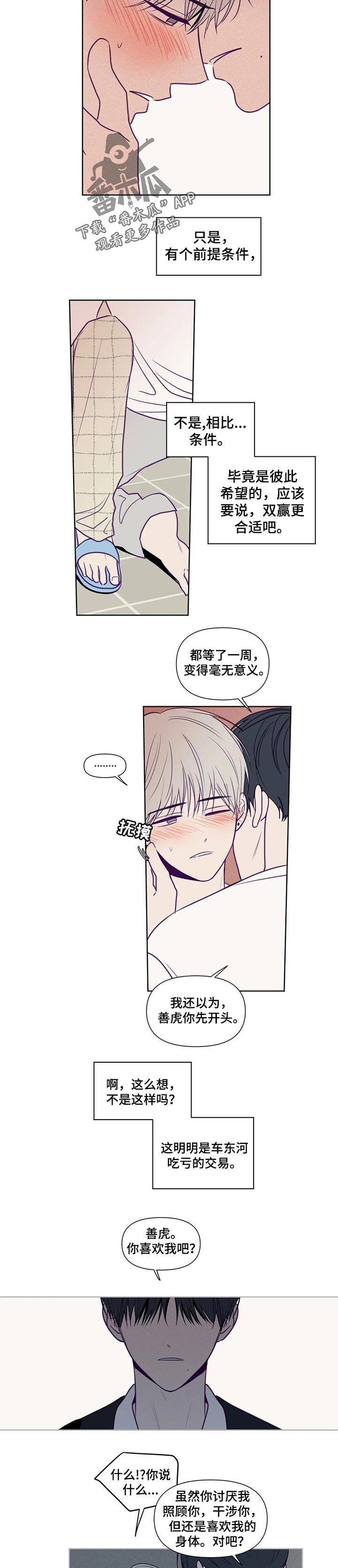 《秘密照片》第107章手段 第4页
