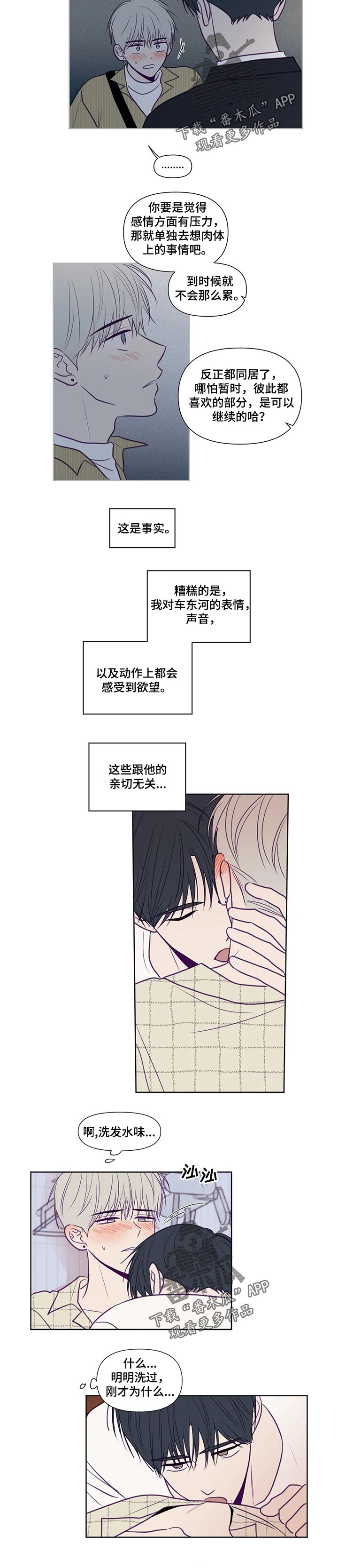 《秘密照片》第107章手段 第5页