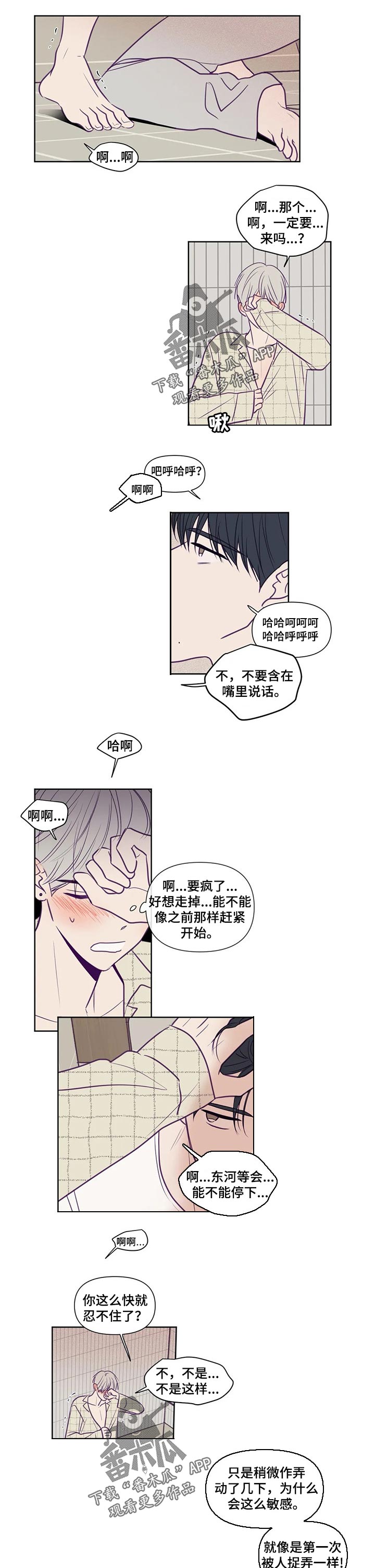 《秘密照片》第108章能力 第1页