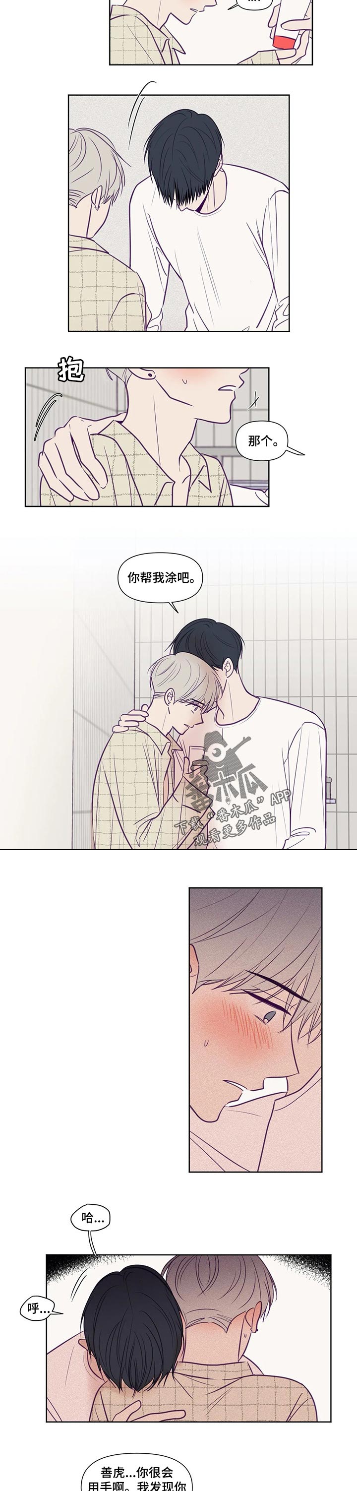 《秘密照片》第108章能力 第3页