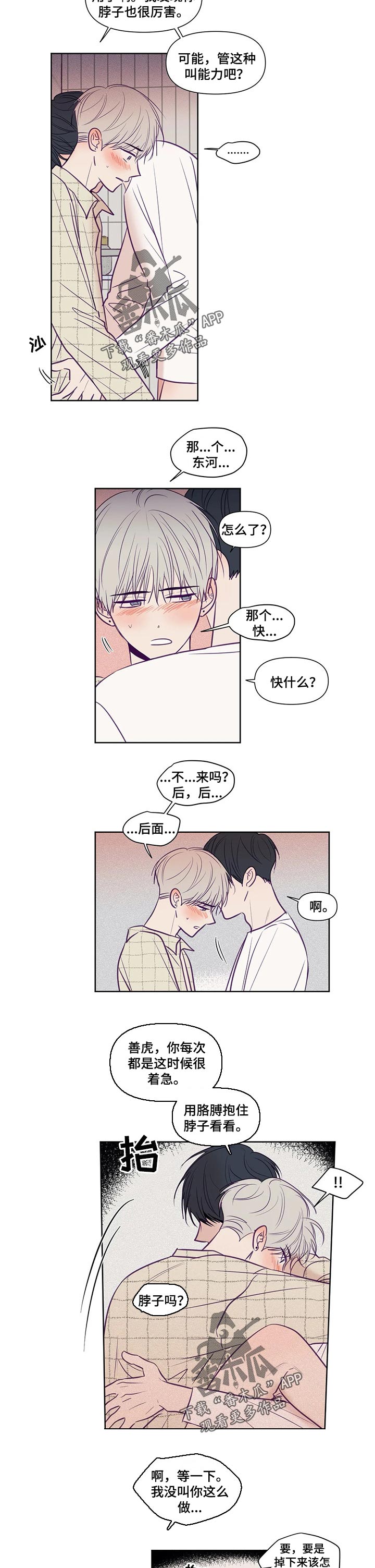 《秘密照片》第108章能力 第4页