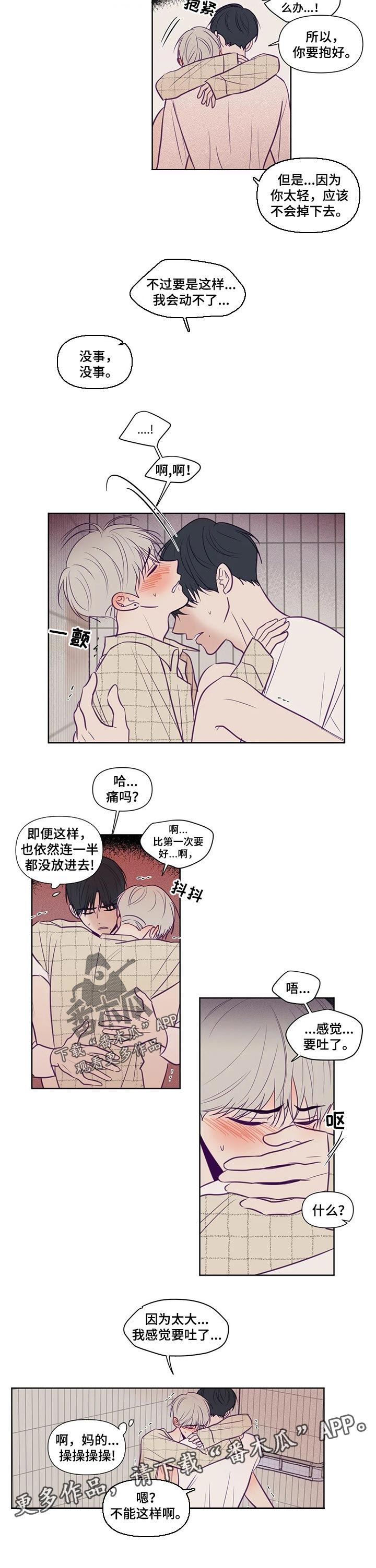 《秘密照片》第108章能力 第5页