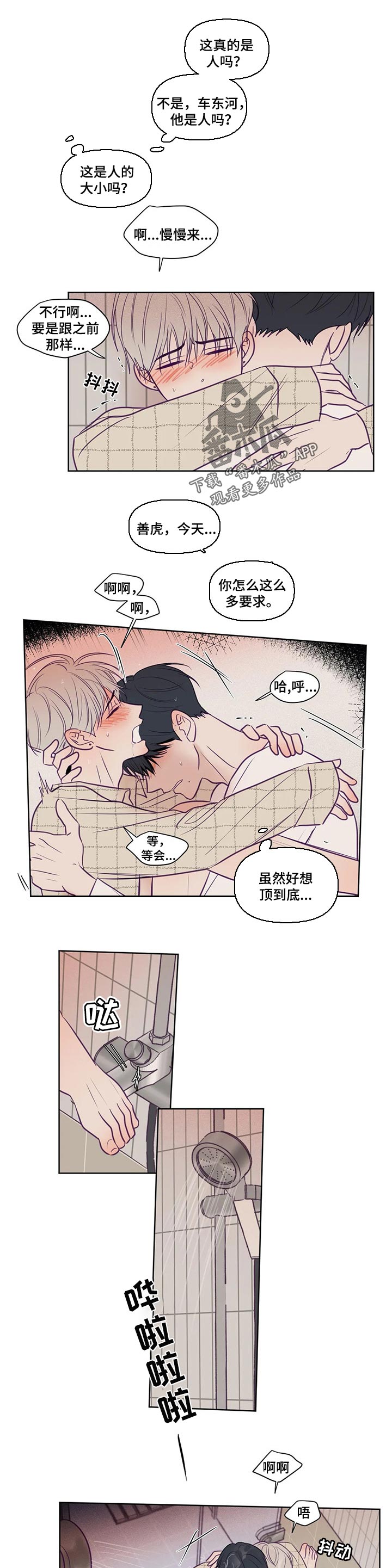 《秘密照片》第109章不要说脏话 第1页