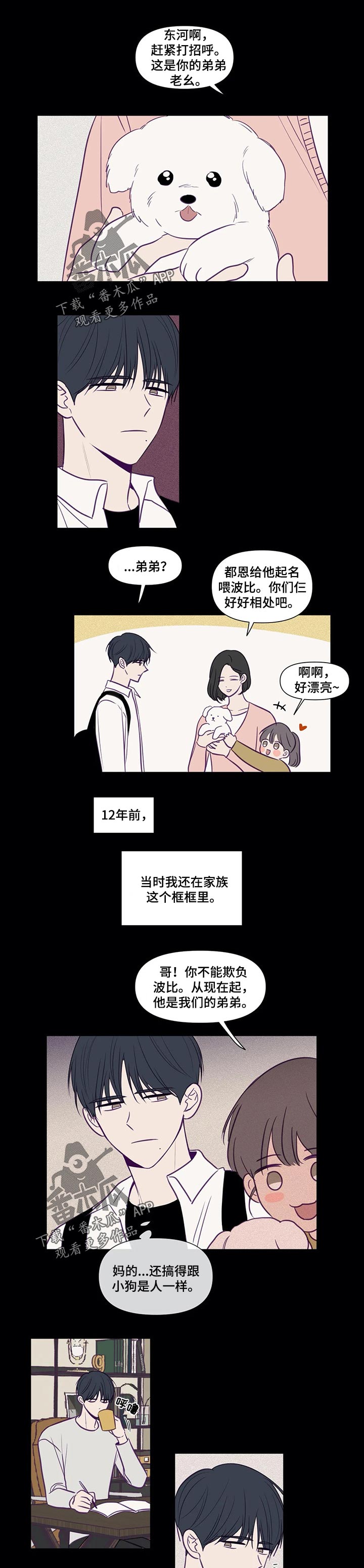 《秘密照片》第110章演技 第1页