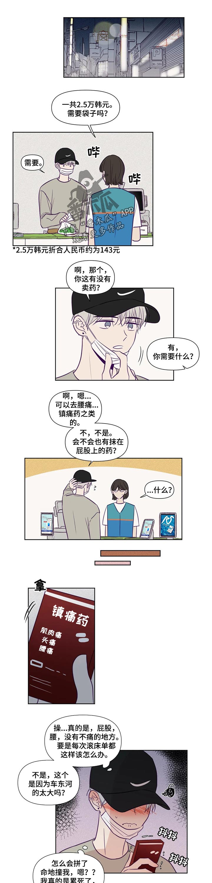 《秘密照片》第112章气氛不一样 第1页