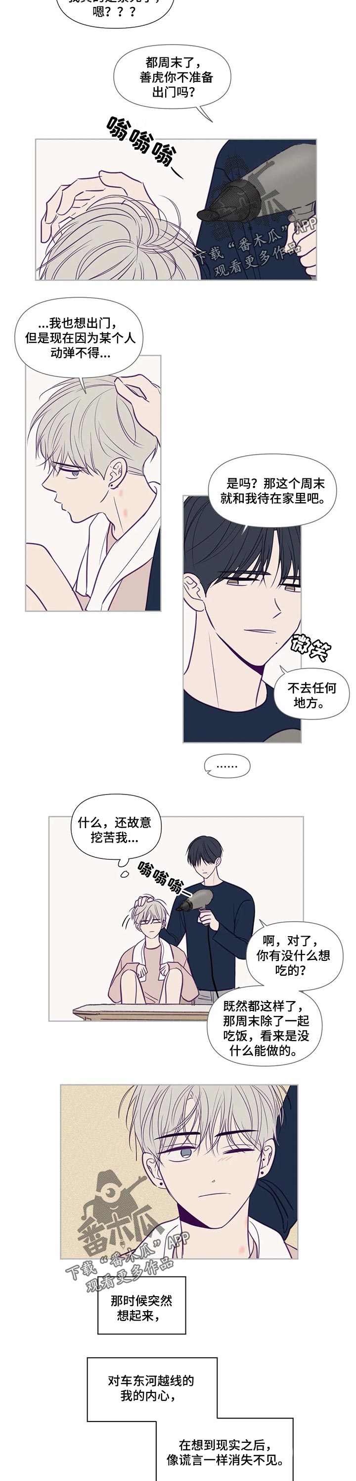 《秘密照片》第112章气氛不一样 第2页