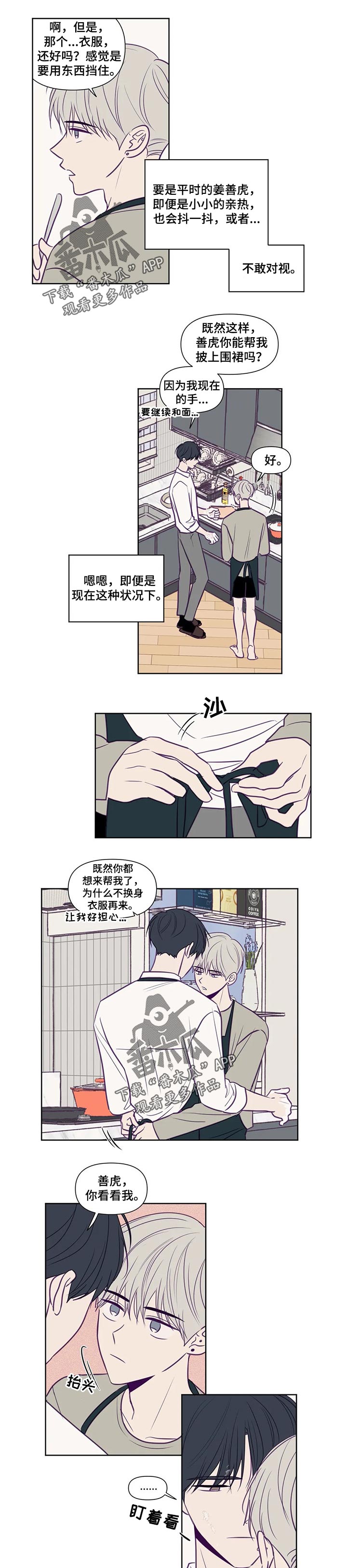 《秘密照片》第113章亲热 第1页