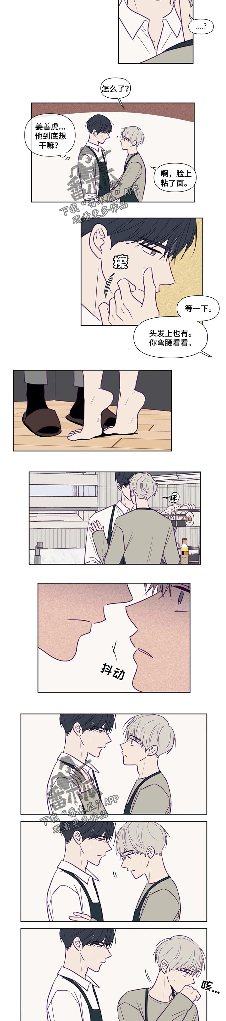 《秘密照片》第113章亲热 第2页