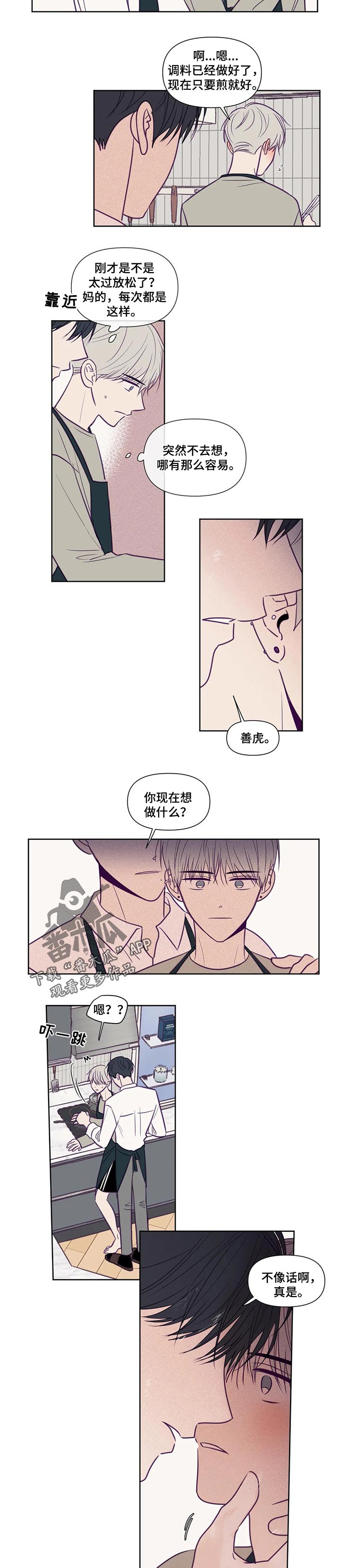 《秘密照片》第113章亲热 第3页
