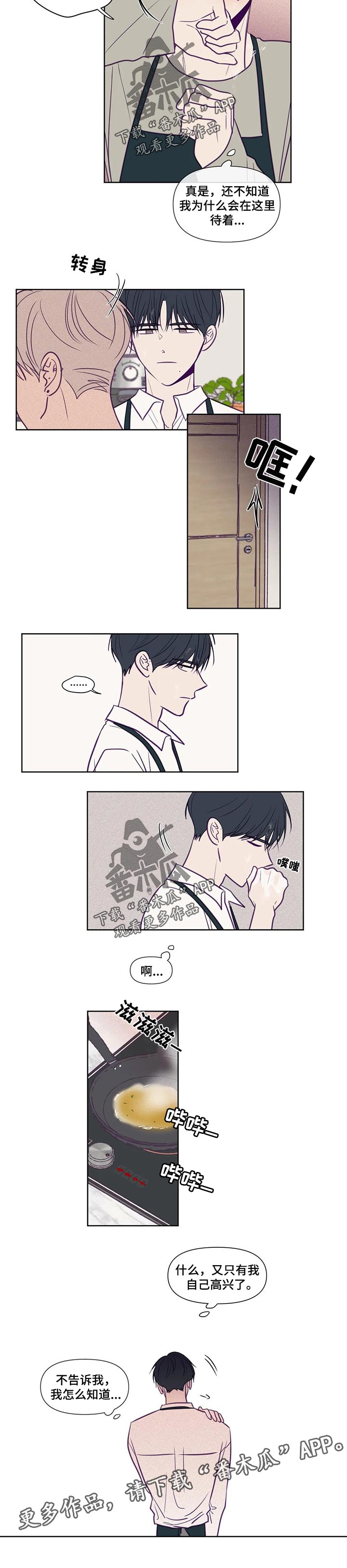 《秘密照片》第113章亲热 第5页
