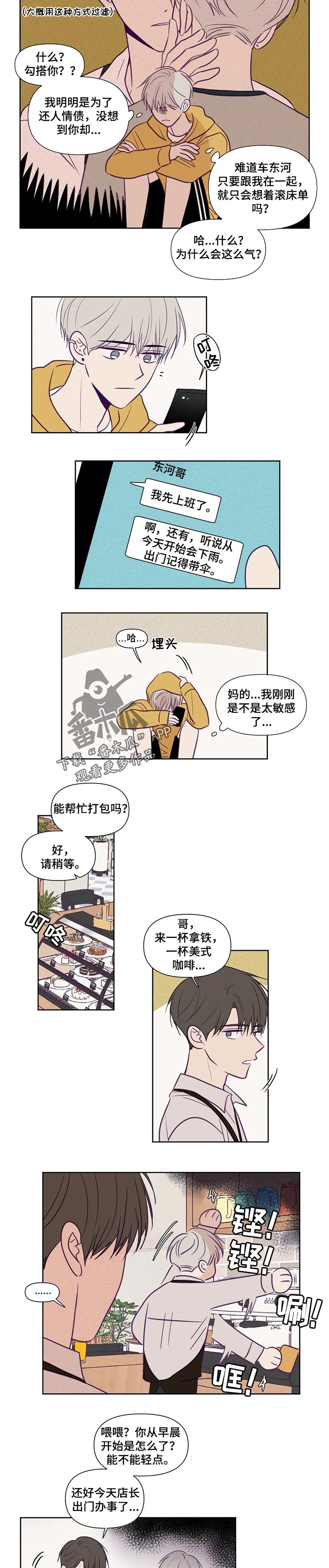 《秘密照片》第114章平白无故 第2页