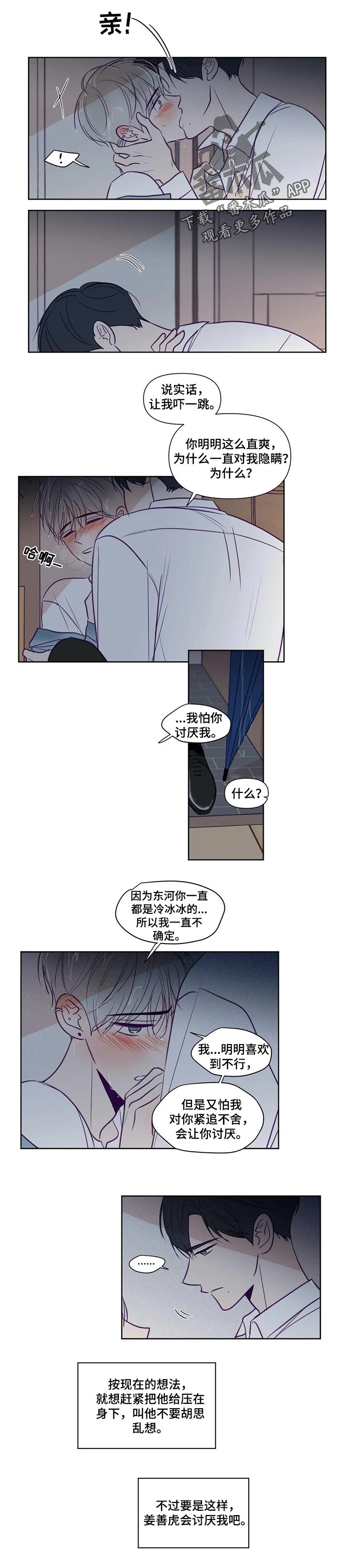 《秘密照片》第117章你不能后悔 第1页