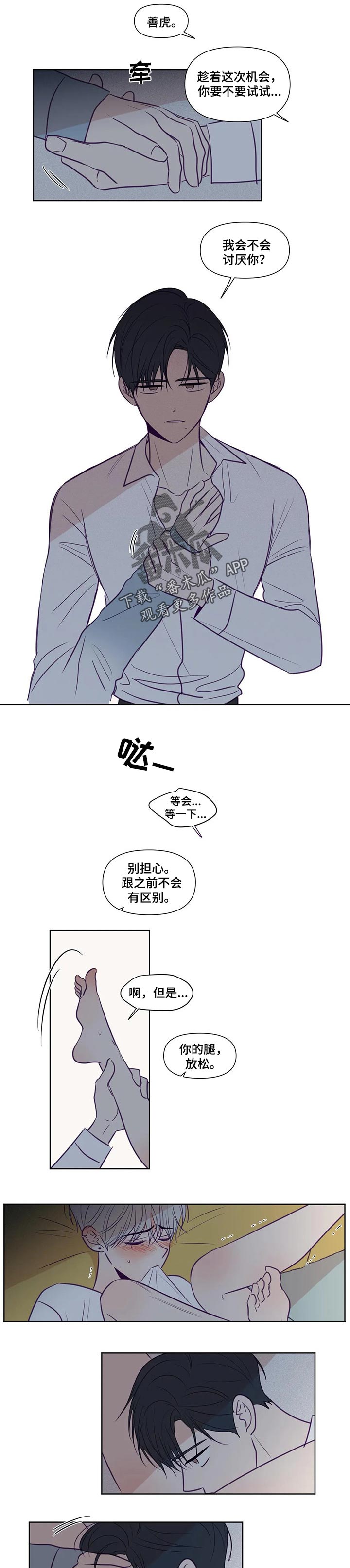 《秘密照片》第117章你不能后悔 第2页