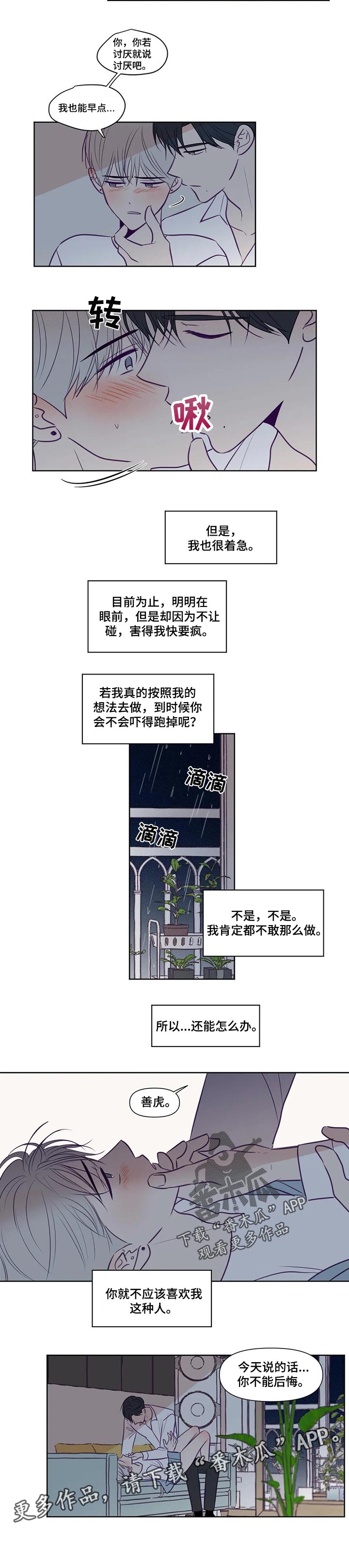 《秘密照片》第117章你不能后悔 第5页